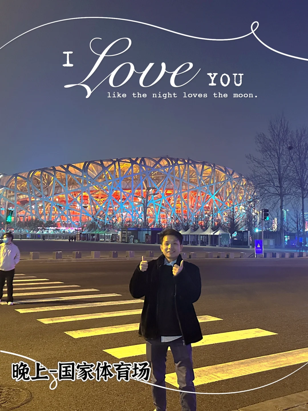 北京一日游:12个必去景点体验 超全资料