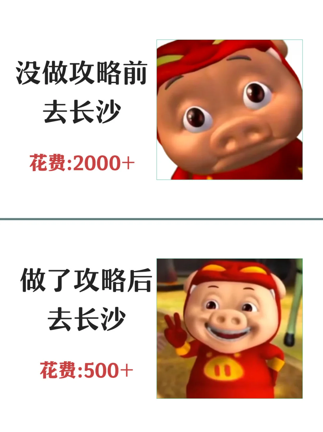 去长沙之前怎么没人告诉我…