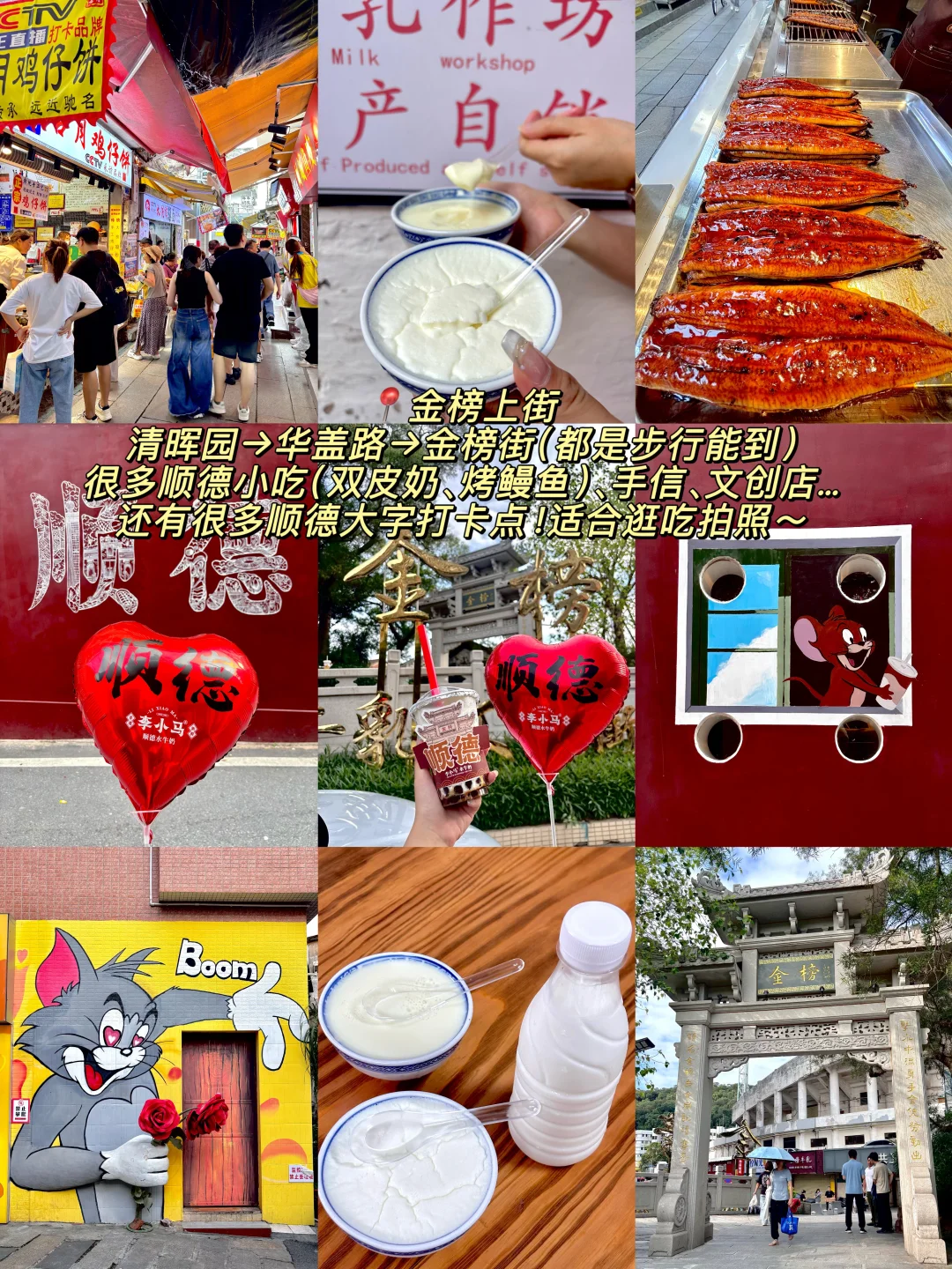 5️⃣刷顺德！建议收藏复制这条两天一夜路线