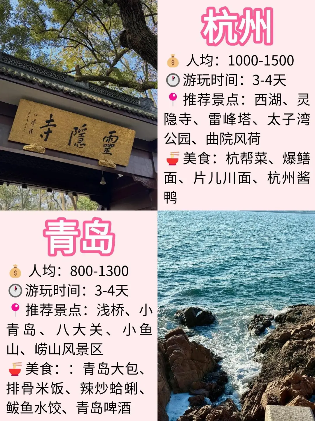 预算300也能玩嗨！学生党穷游首选16城！