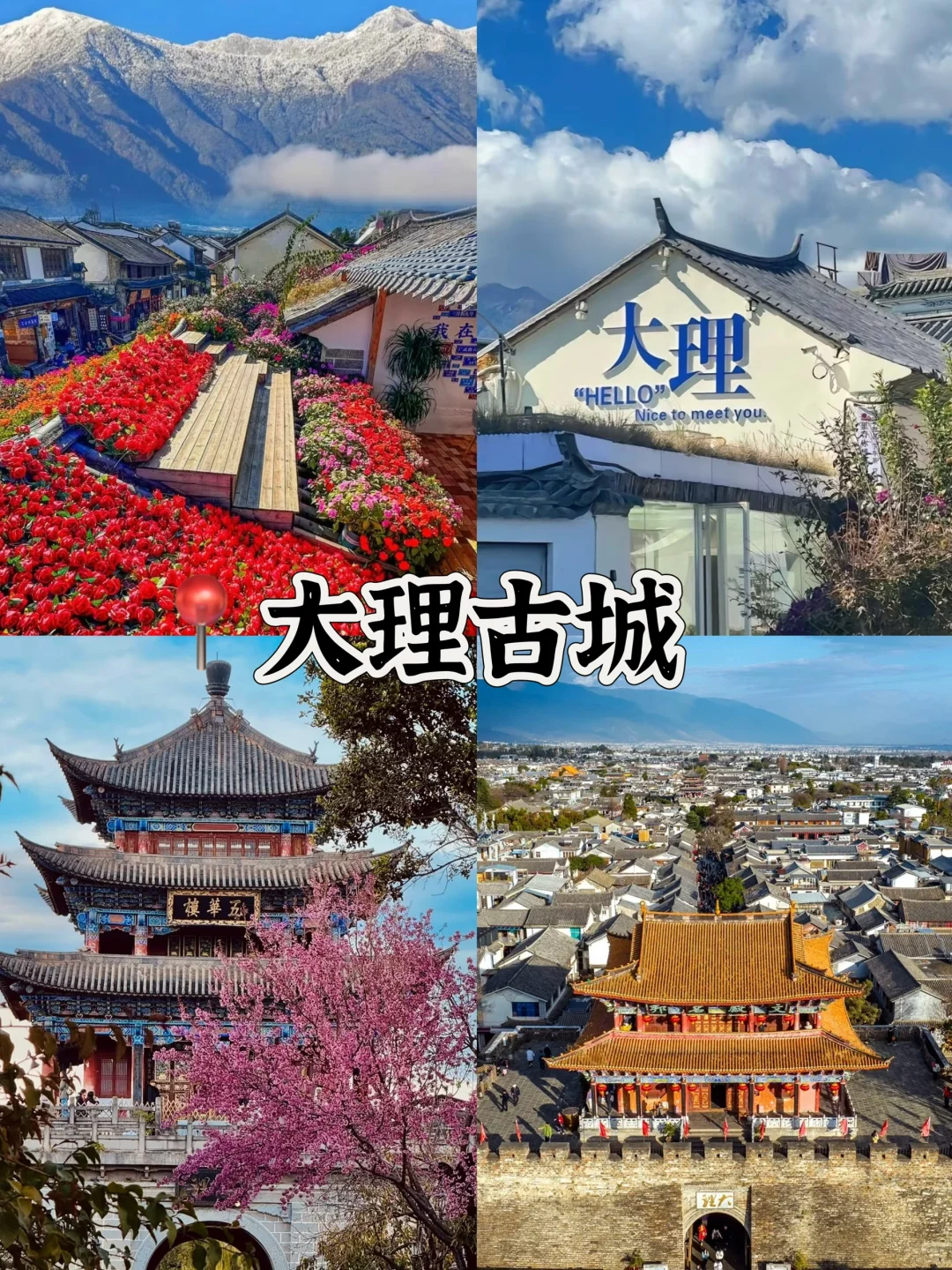 大理🌈必打卡的10个景点游玩攻略🔥