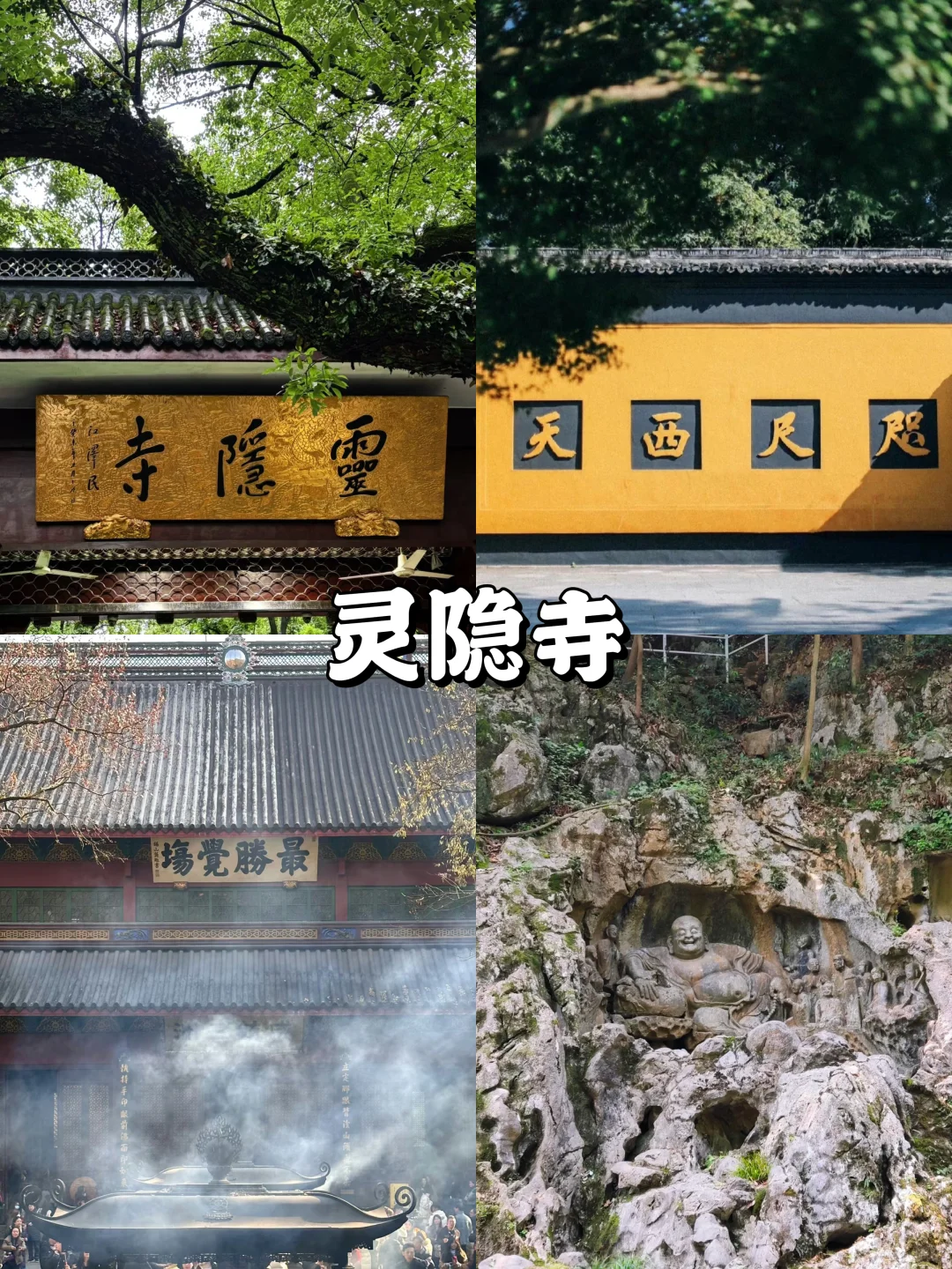人均1500💰杭州−乌镇−苏州5天4晚保姆级攻略