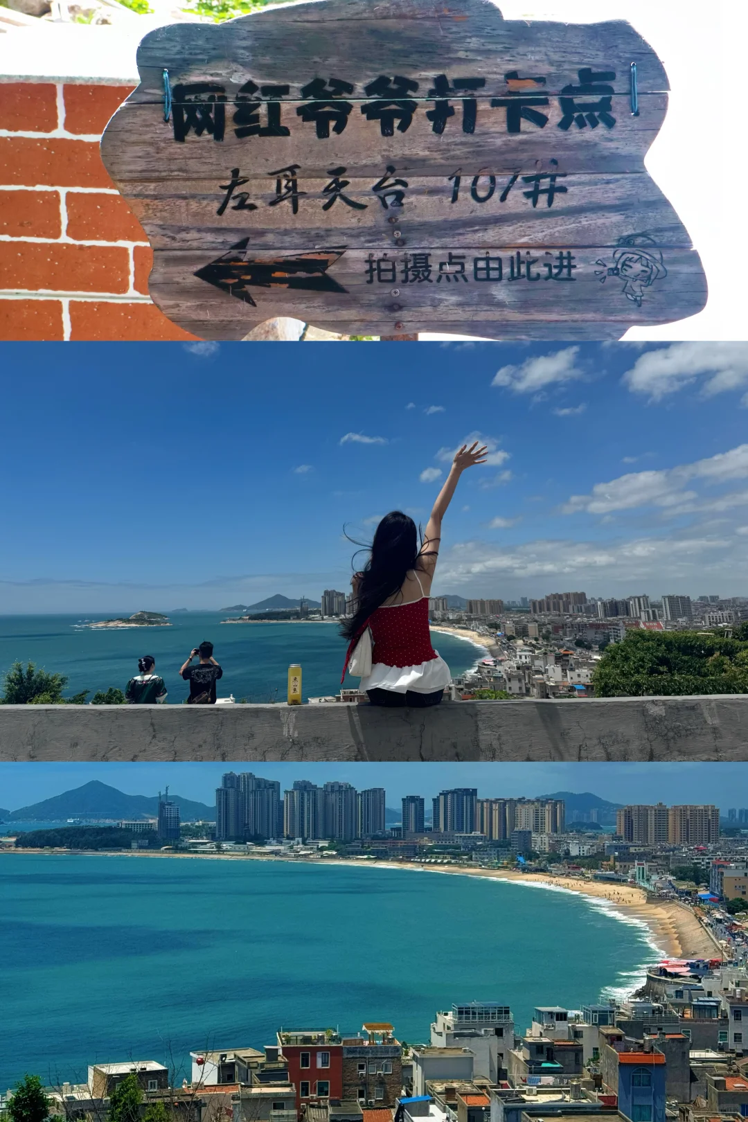 东山岛两日游攻略‼️超详细版🌊