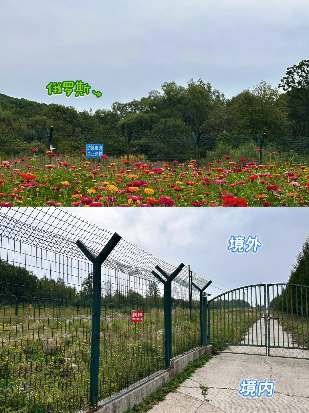 【绥芬河国门景区】