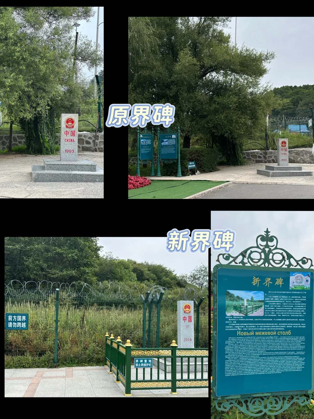 【绥芬河国门景区】