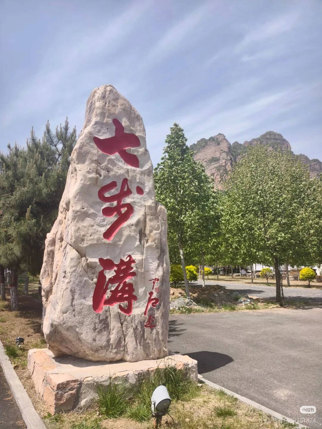 武安七步沟免门票啦~