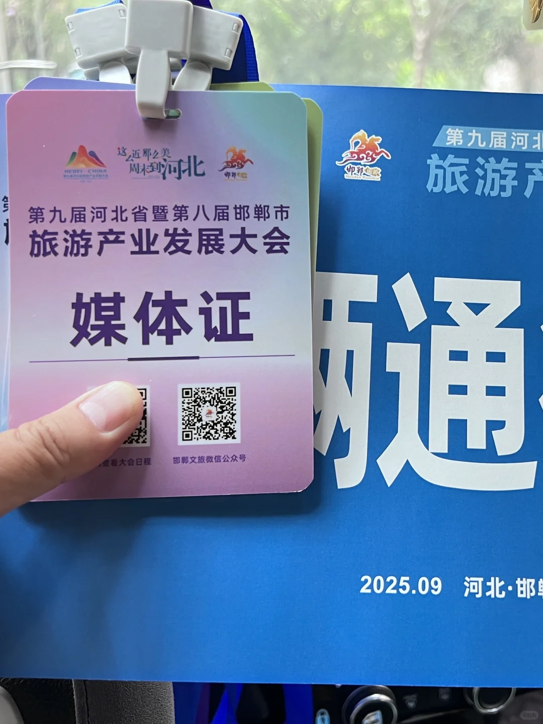 任务来了！邯郸市第八届旅游发展大会