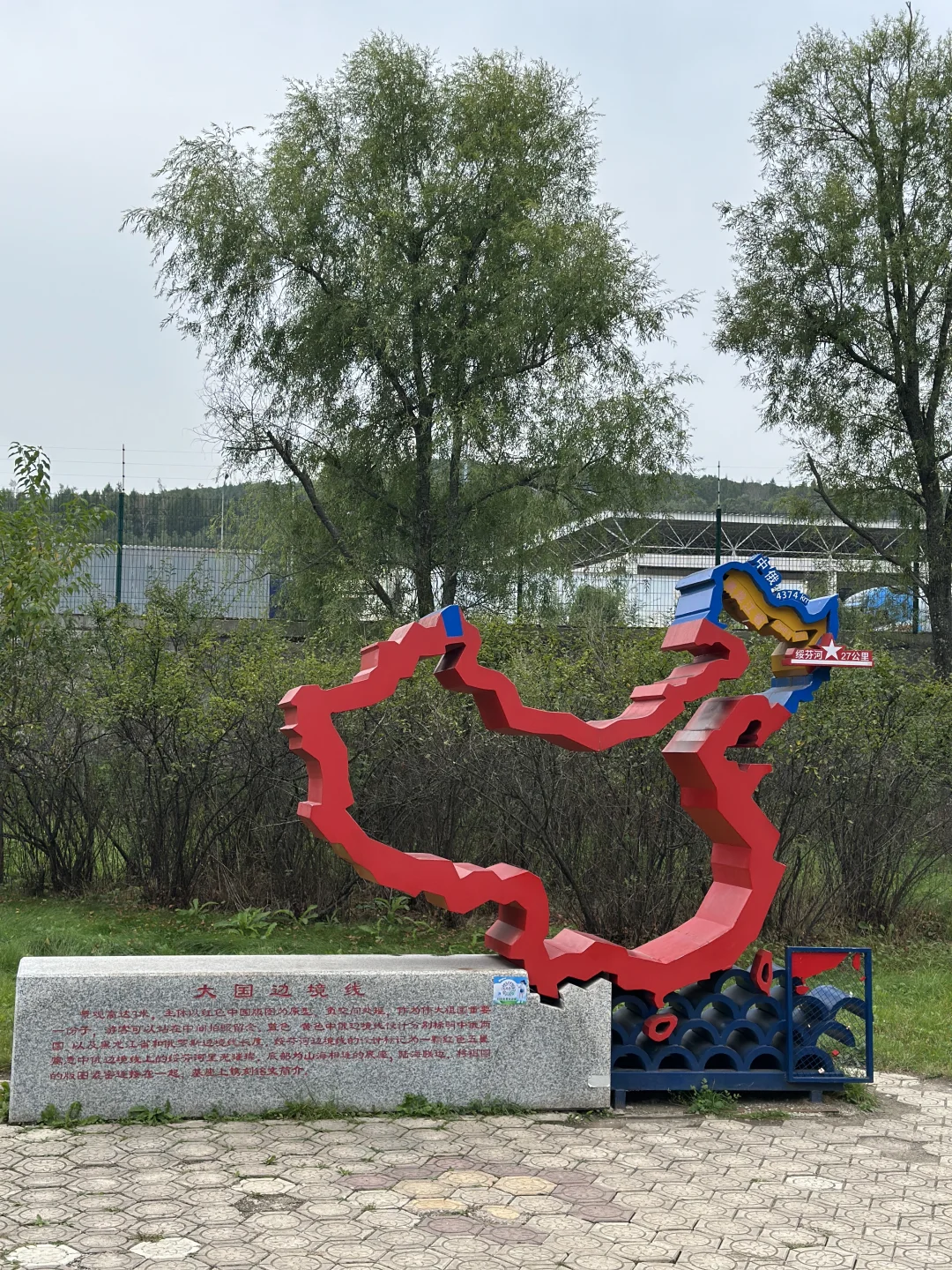 【绥芬河国门景区】