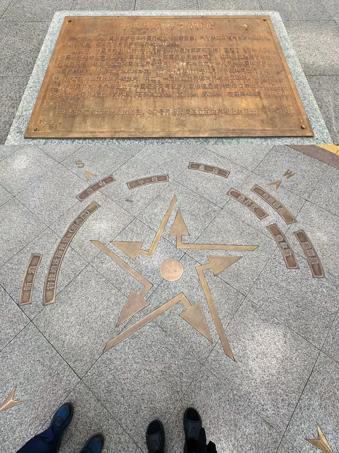 【绥芬河国门景区】