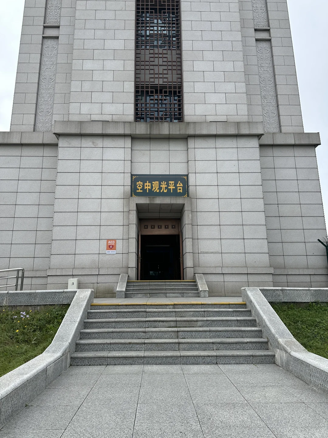 【绥芬河国门景区】