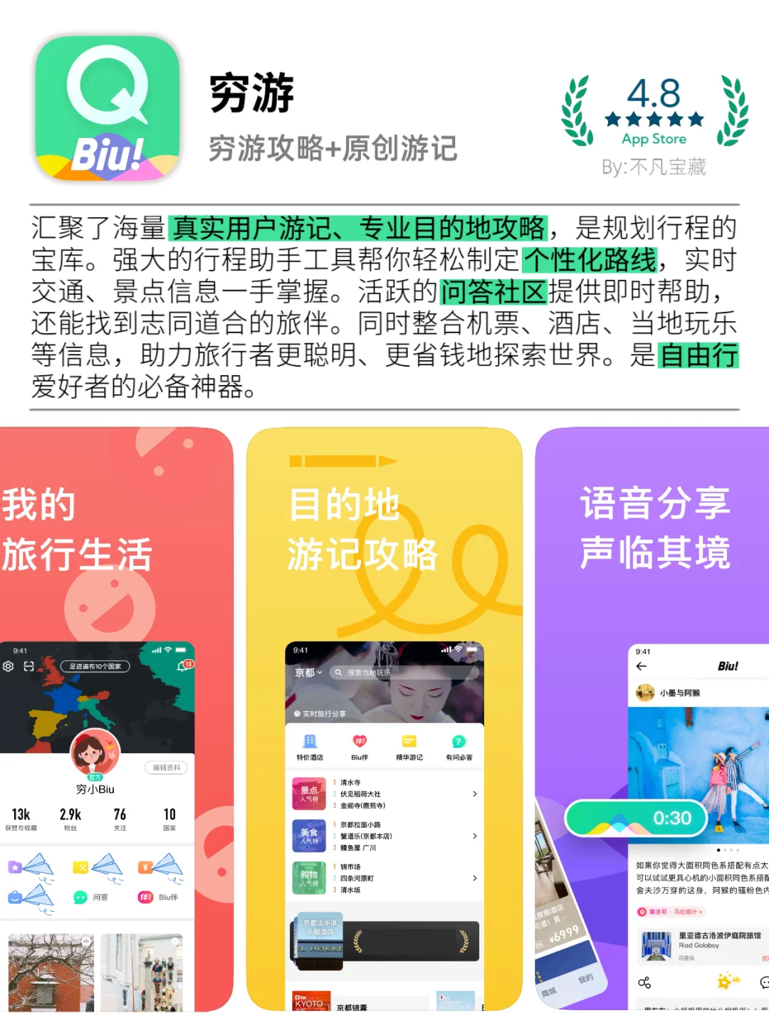 ✈️旅行必备APP大合集｜轻松开启多元旅程🚗💨