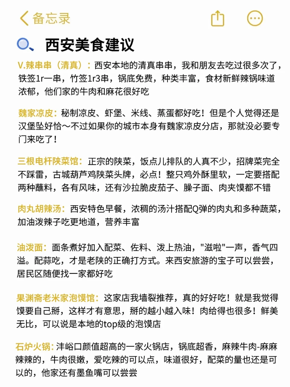 西安会惩罚每一个不提前预约的P人！！🌟