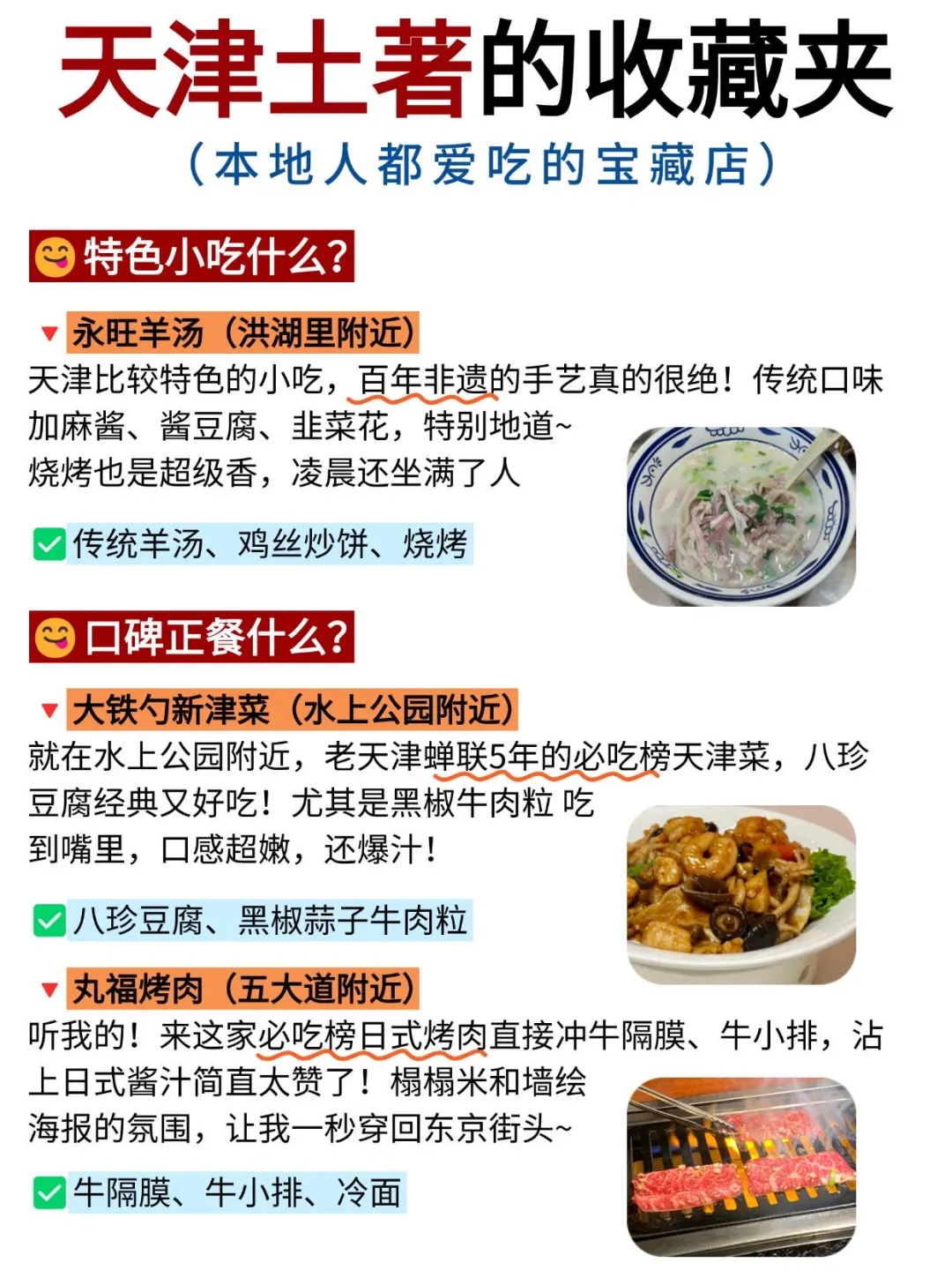 ✅9月淡季来天津📣不踩雷的旅游攻略