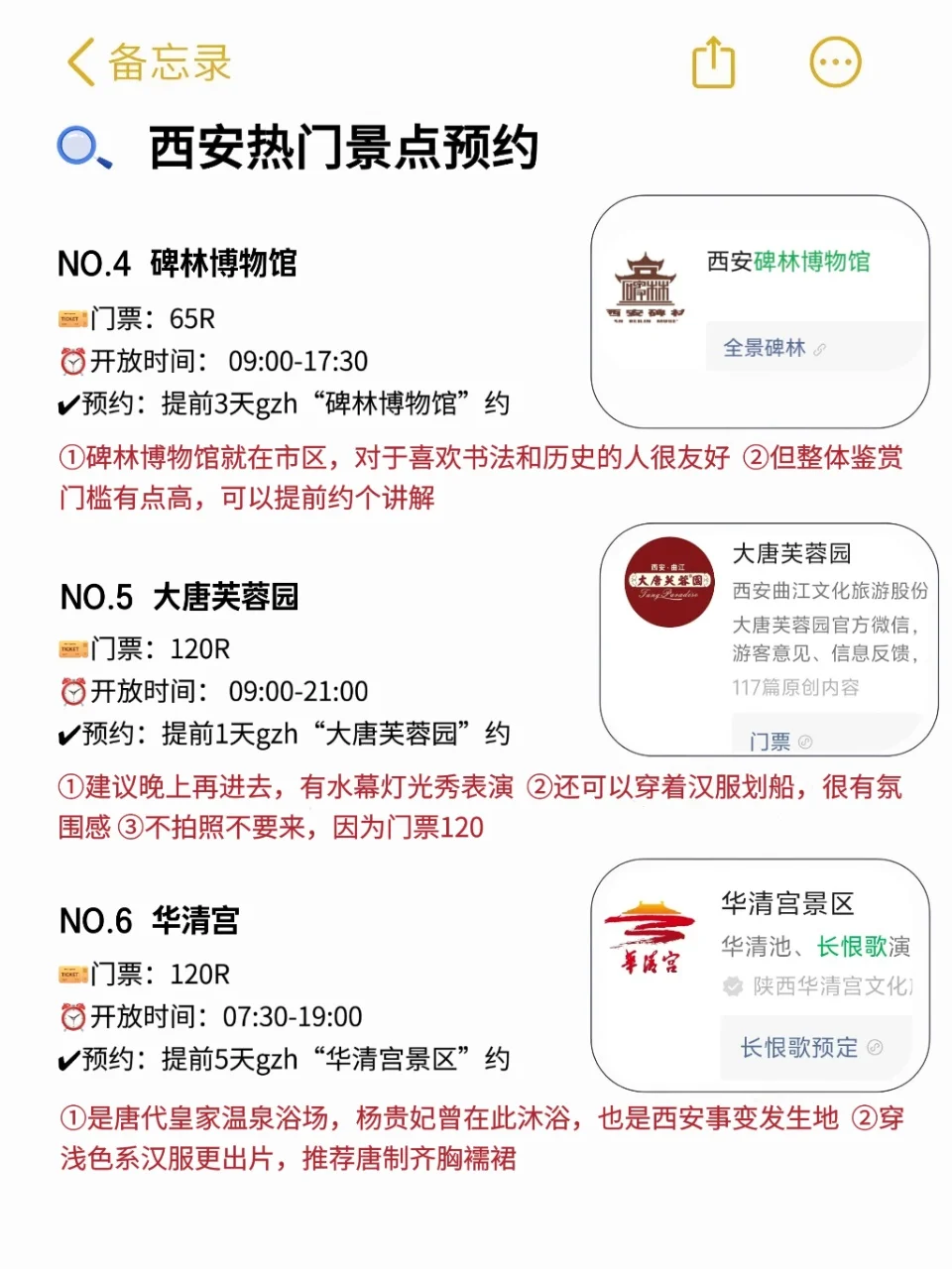 西安会惩罚每一个不提前预约的P人！！🌟