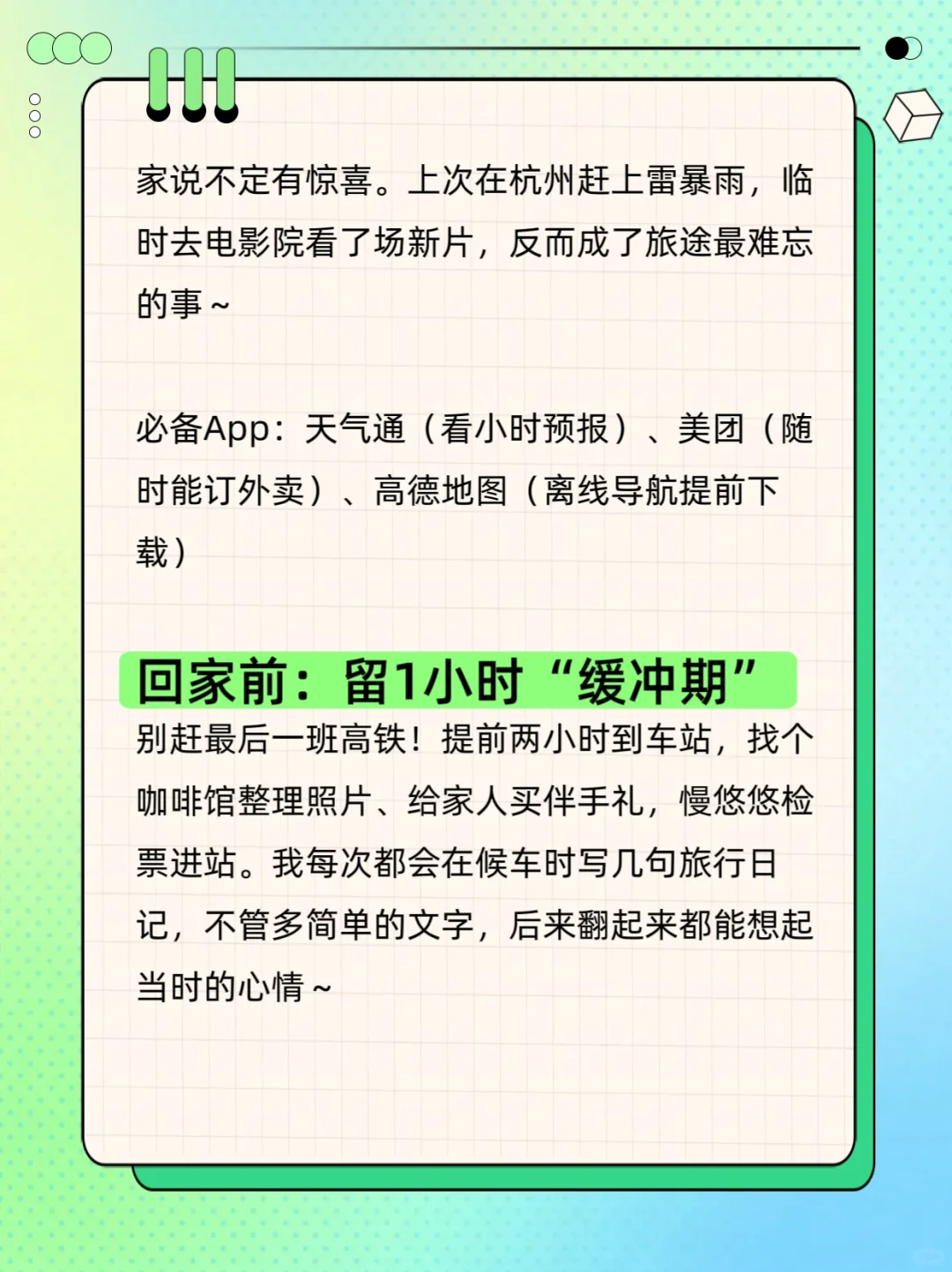 低能量女生旅游指南！躺平式出游也能玩尽兴