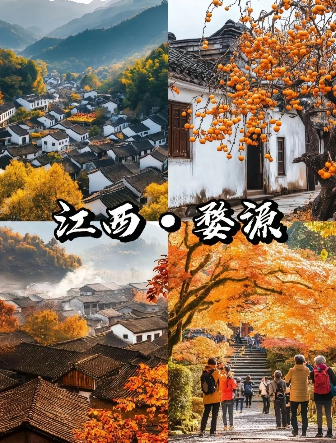 国庆反向游探索：揭秘九大“零差评”小众旅