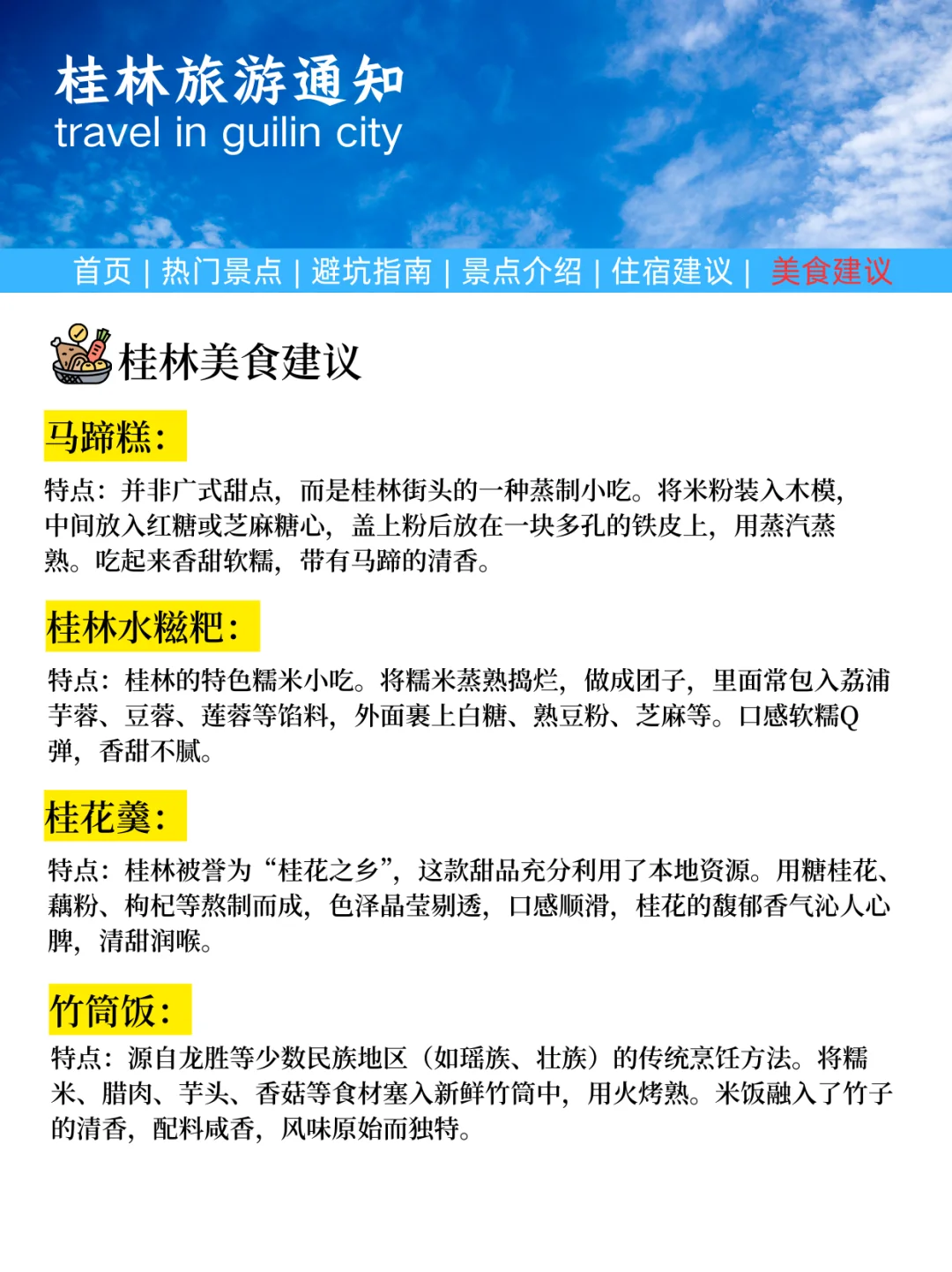 刚发布的桂林旅游通知❗幸好出发前看到了