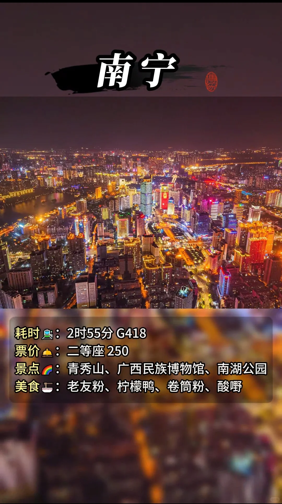 广州出发3小时直达8大城市！