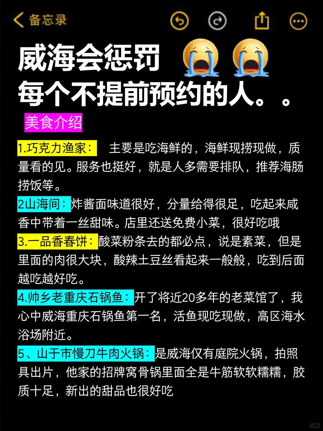 🔥威海暑假生存法则：不预约=白跑！！