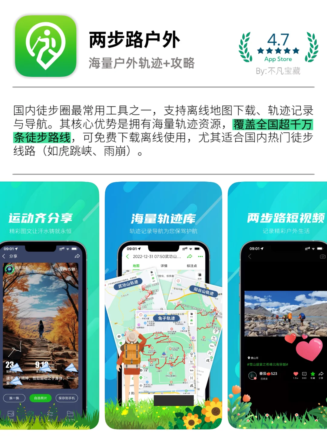 ✈️旅行必备APP大合集｜轻松开启多元旅程🚗💨