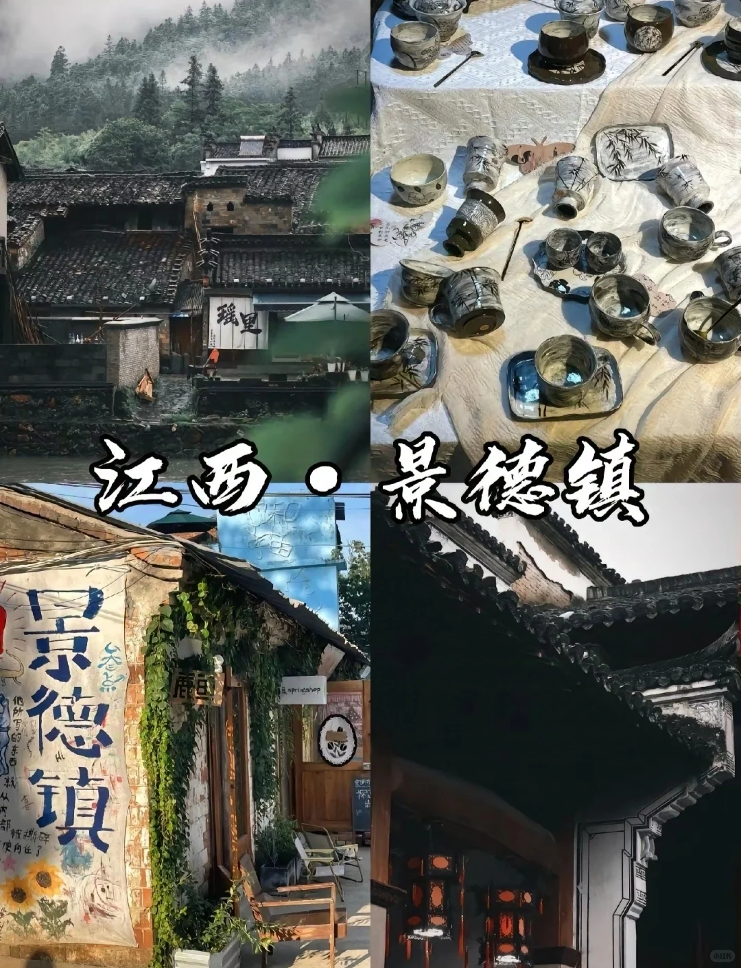 国庆反向游探索：揭秘九大“零差评”小众旅