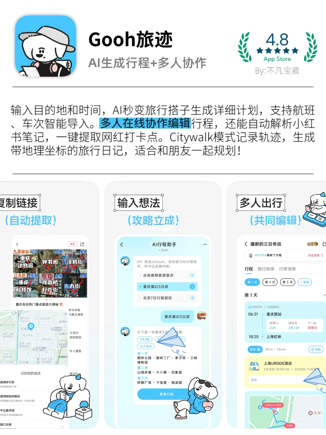 ✈️旅行必备APP大合集｜轻松开启多元旅程🚗💨