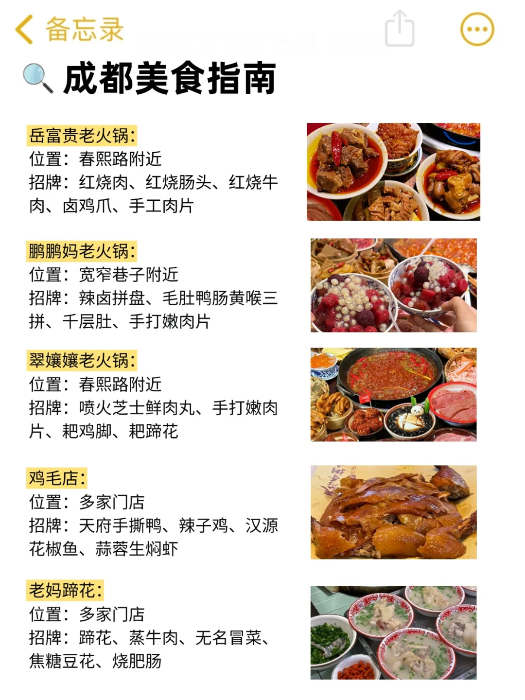 成都会惩罚每个不提前预约的p人……😭