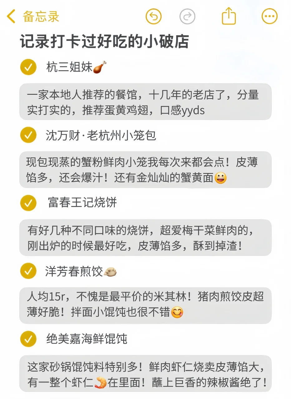 打卡在杭州可以做的101件小事