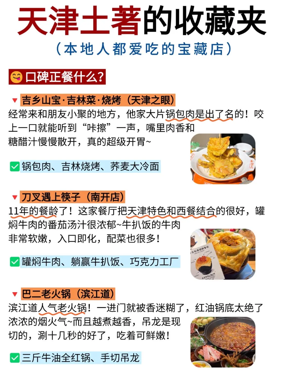 ✅9月淡季来天津📣不踩雷的旅游攻略