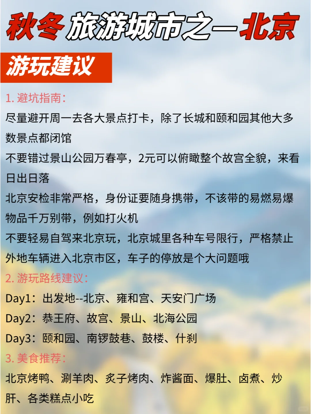 秋冬不知道去哪溜娃的赶紧码住❗️❗️❗️