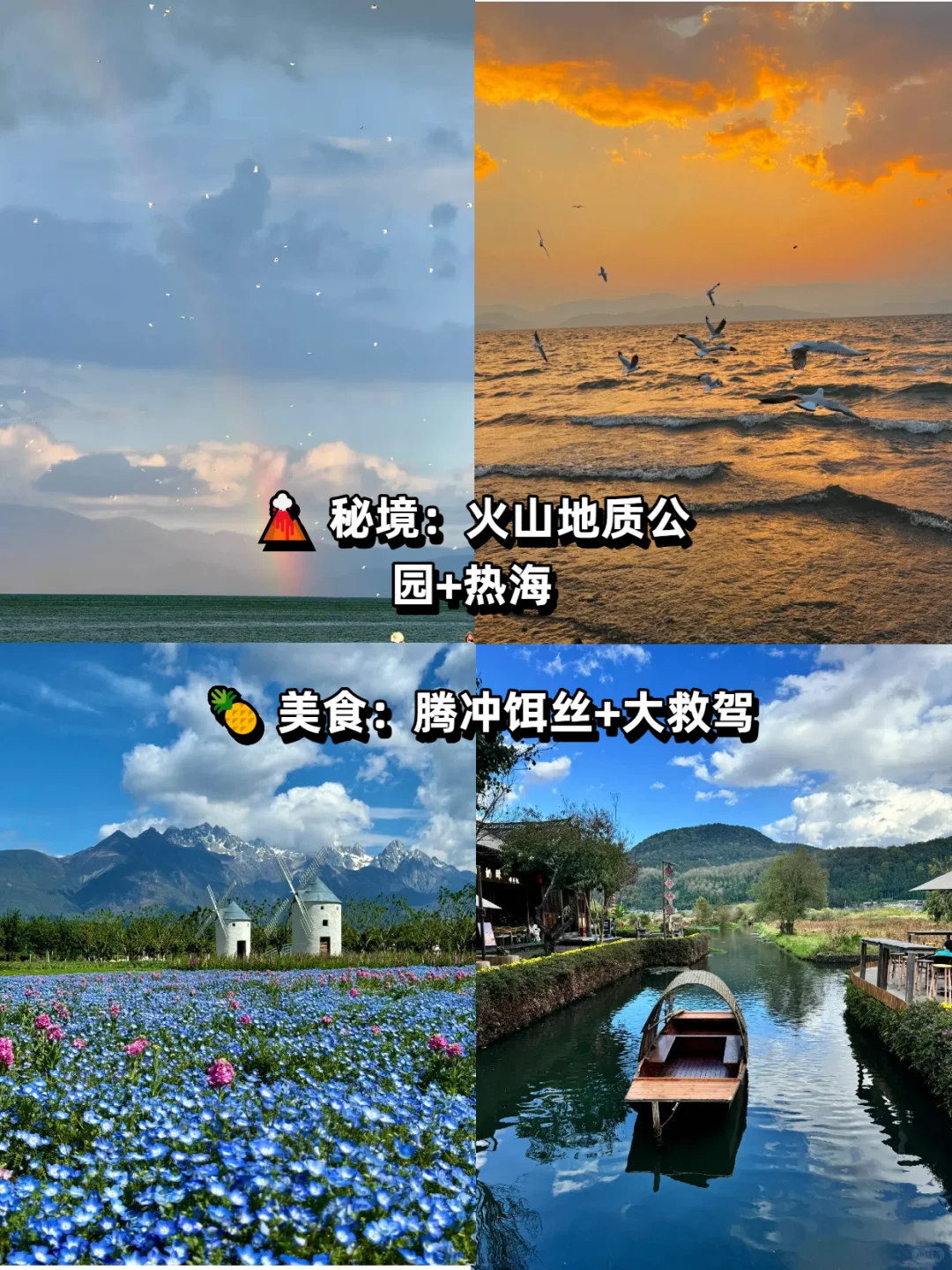 【国庆反向出游】拒绝人挤人！