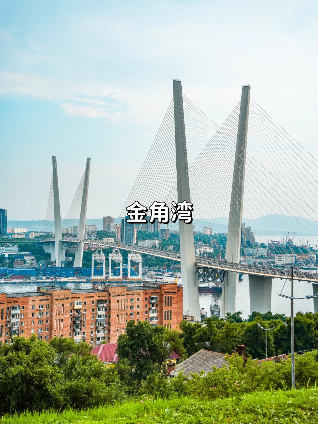 真不贵、看到海参崴往返机票才1k立马冲了