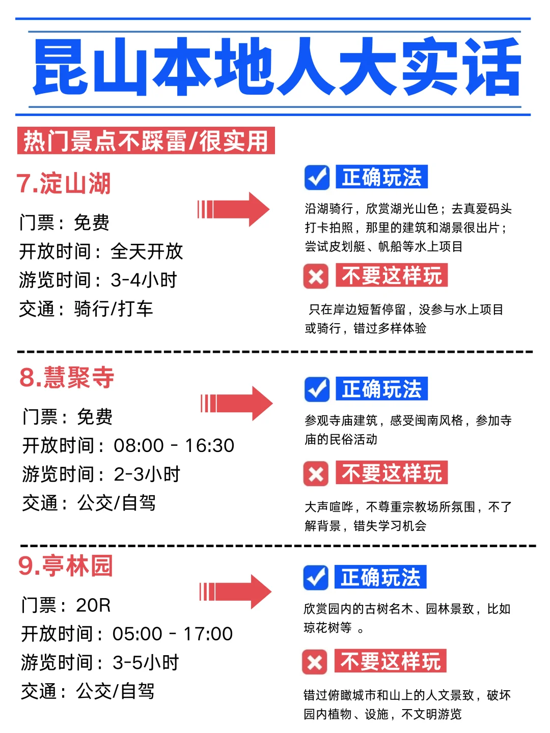 闺蜜推荐👍的昆山一日游最值得去的地方