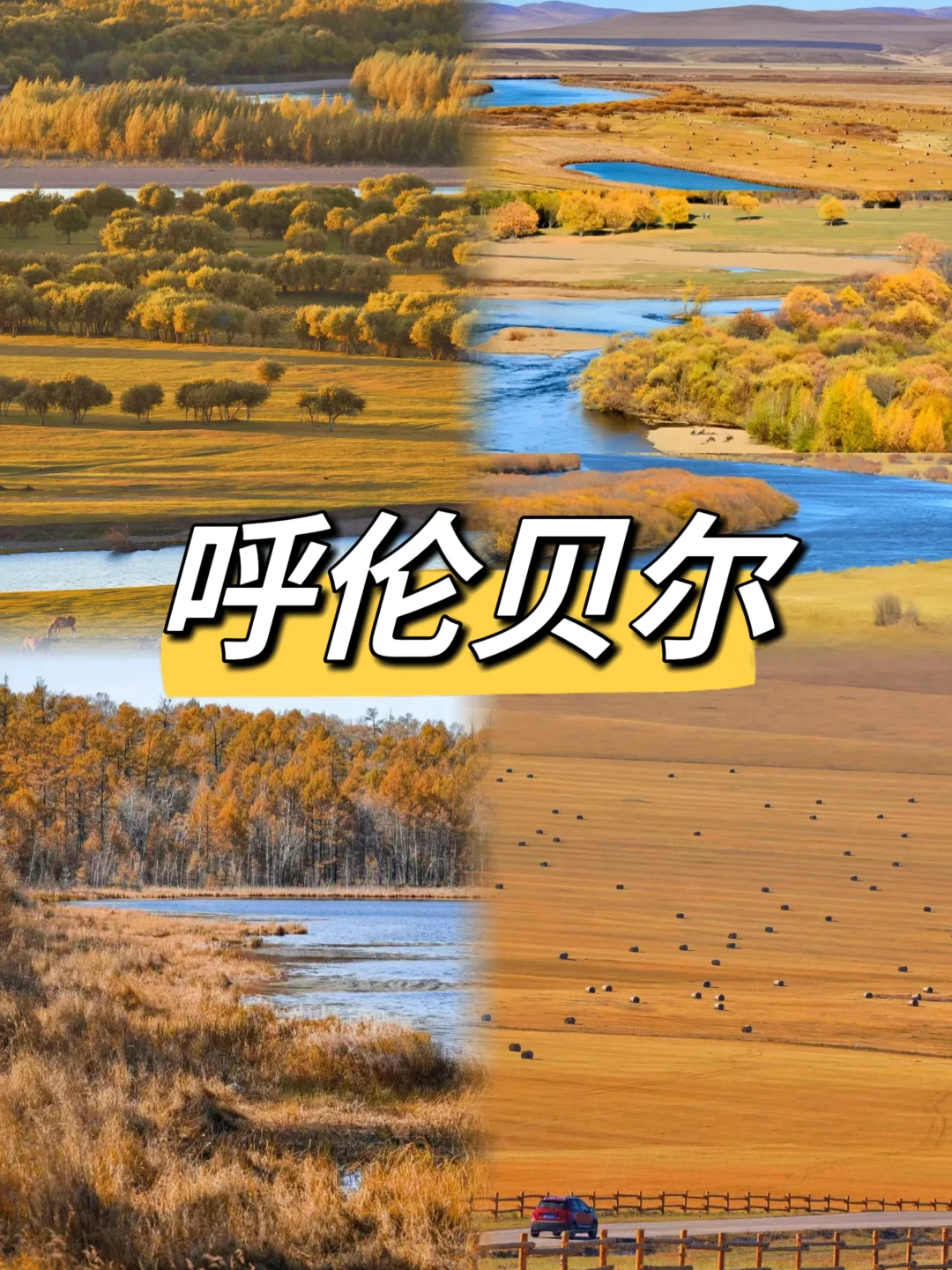 “推荐5个我认为适合国庆出游的冷门城市”