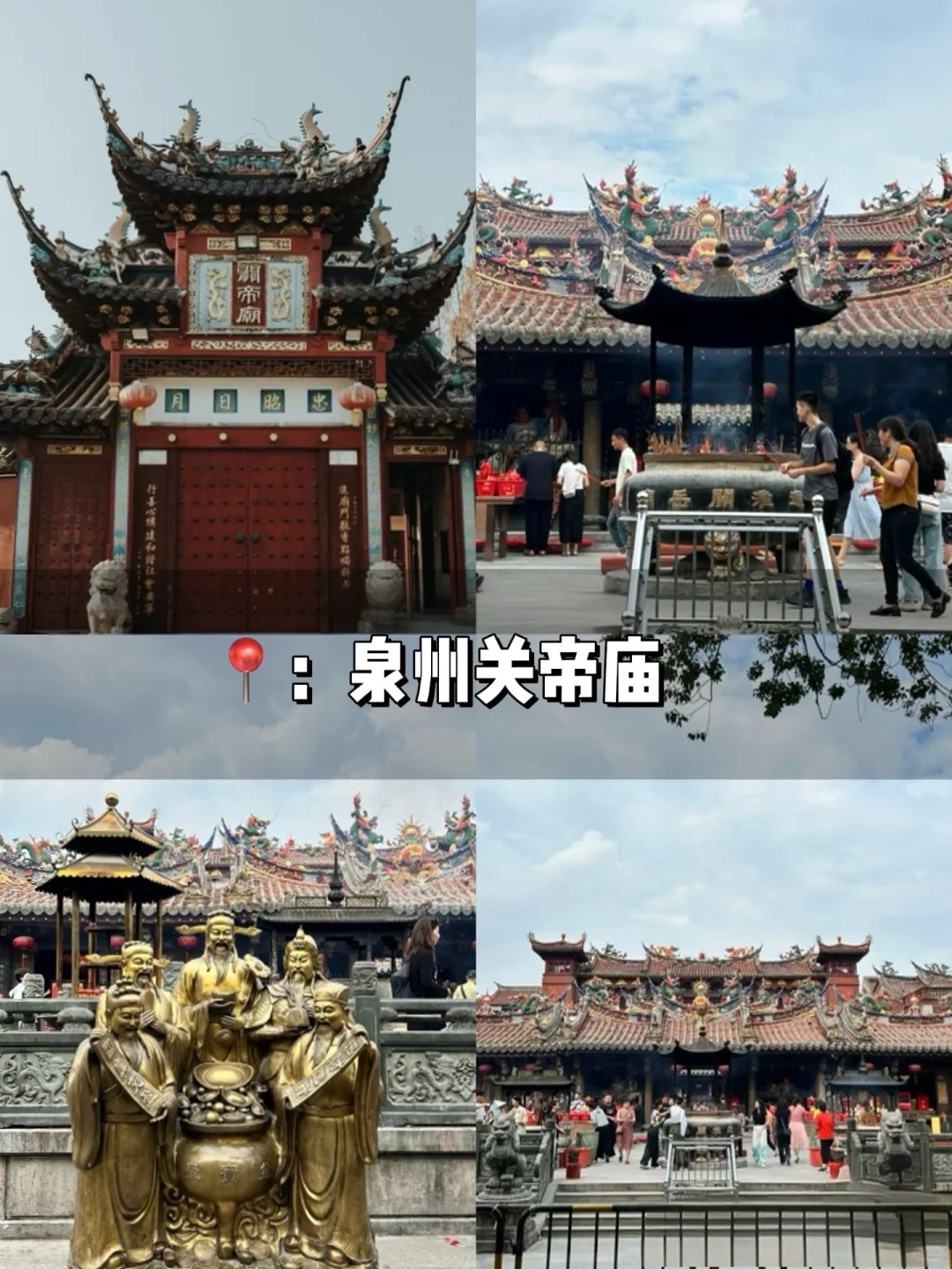 泉州🔥不花钱可以待一天的7个地方❗️