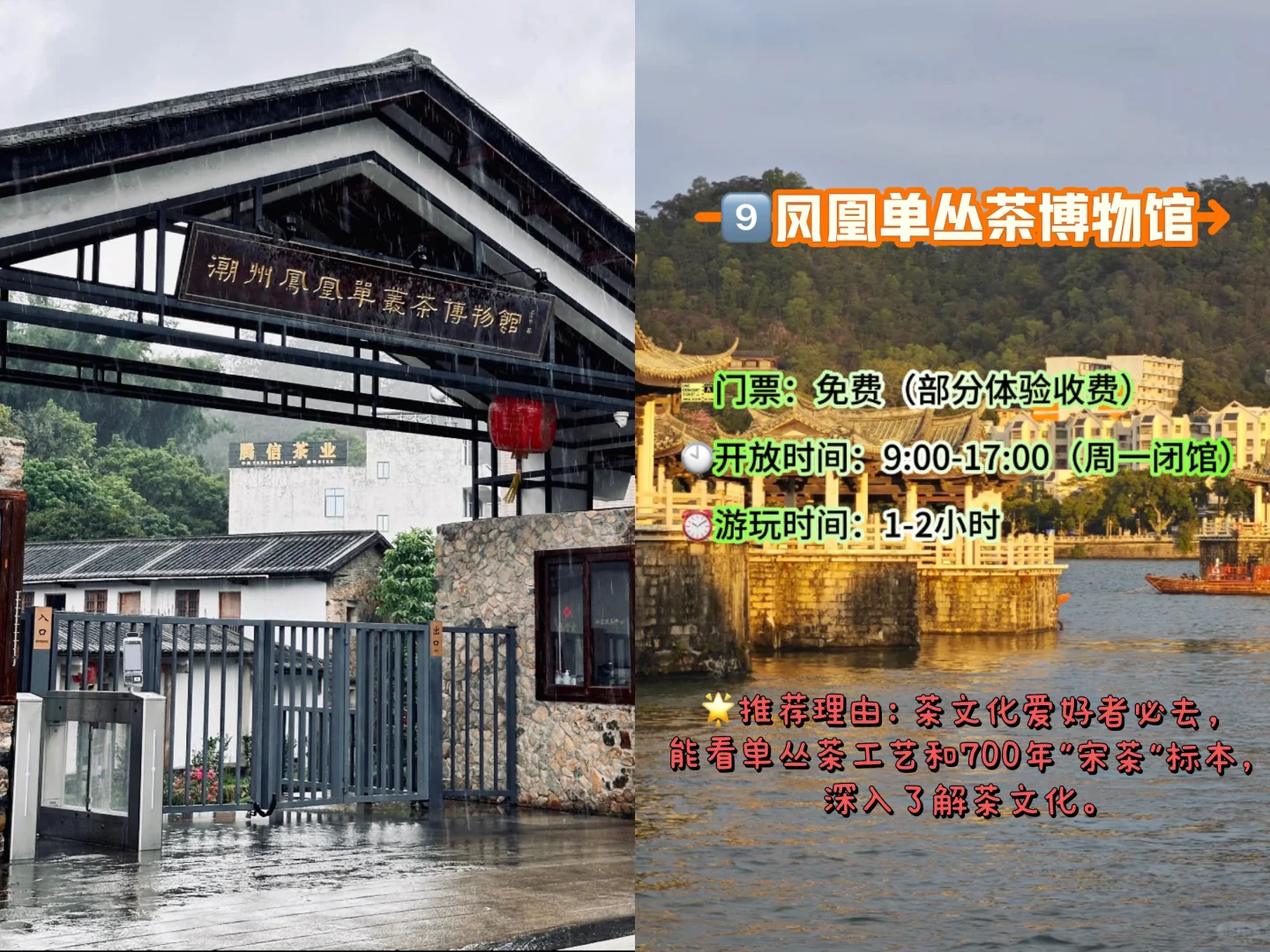 潮州必打卡9个景点❗旅行前必看❗❗