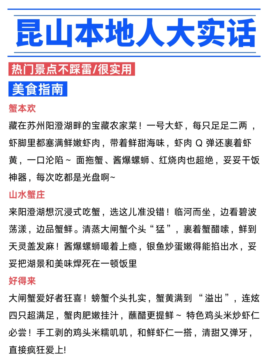 闺蜜推荐👍的昆山一日游最值得去的地方