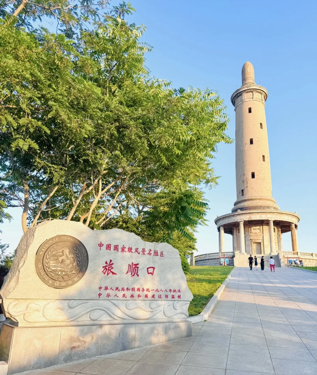 大连旅顺白玉山旅游攻略