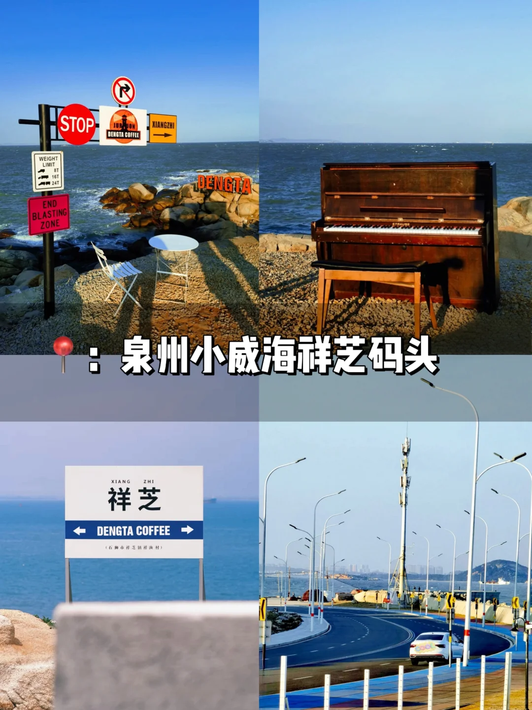 泉州🔥不花钱可以待一天的7个地方❗️