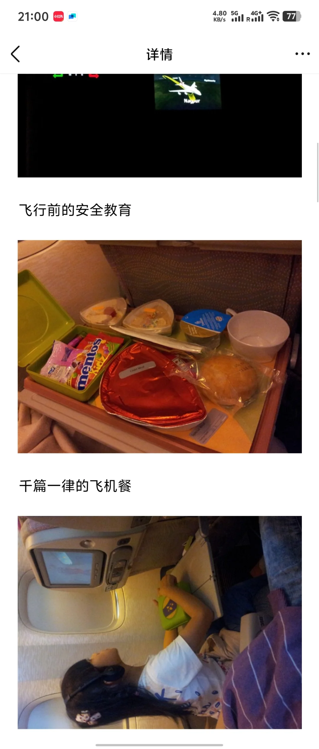 我的第一篇国外游记 2012的奥地利游记