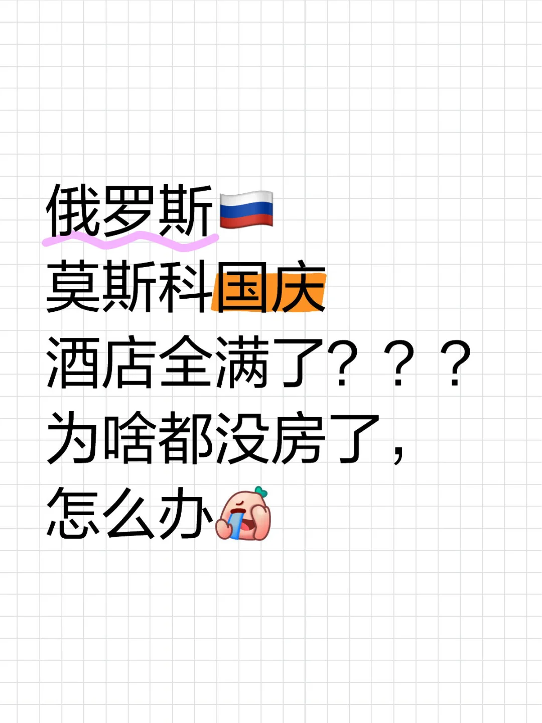 天惹