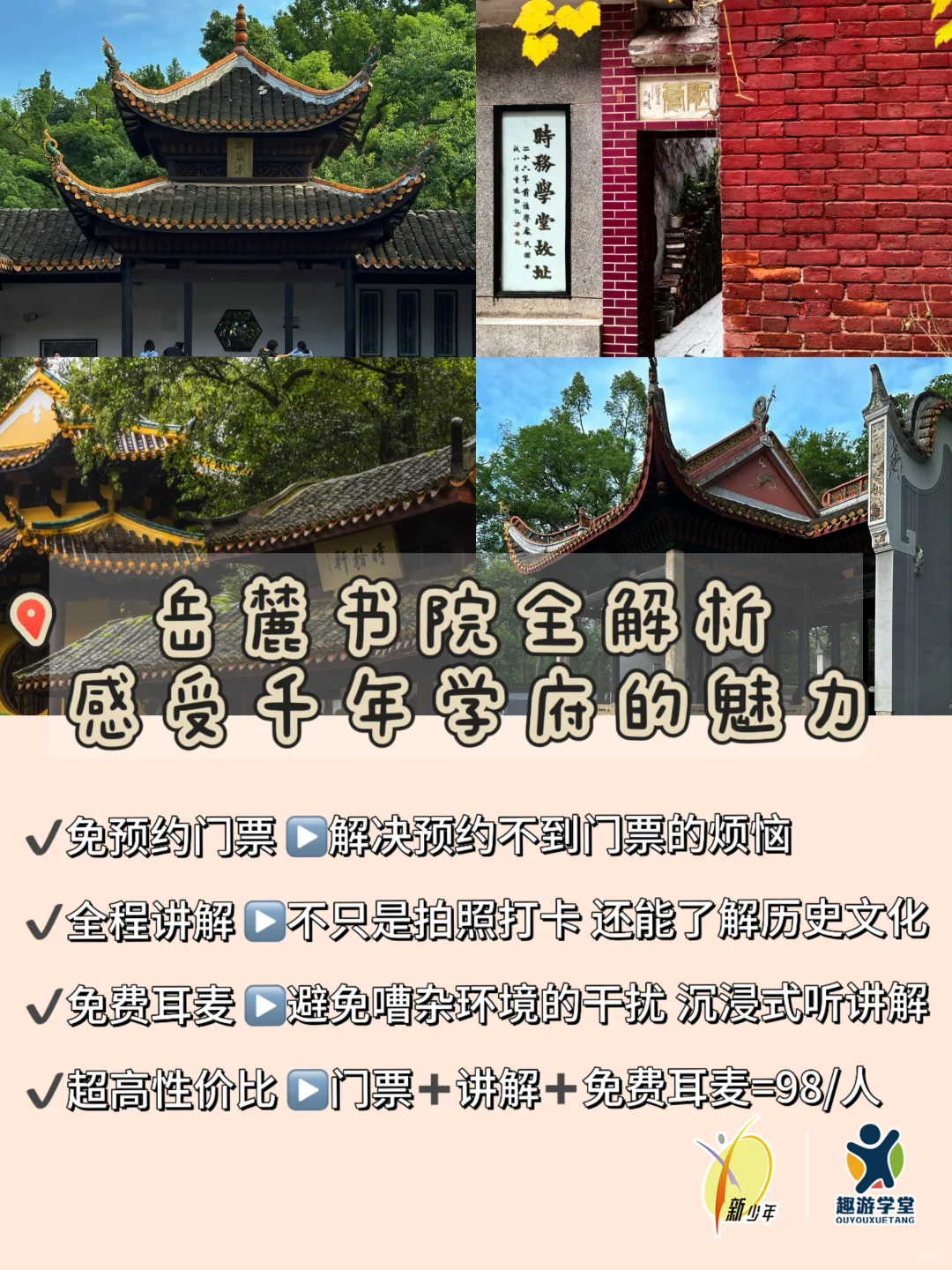 🌟国庆长沙旅游必逛榜‼️➕隐藏玩法🔥