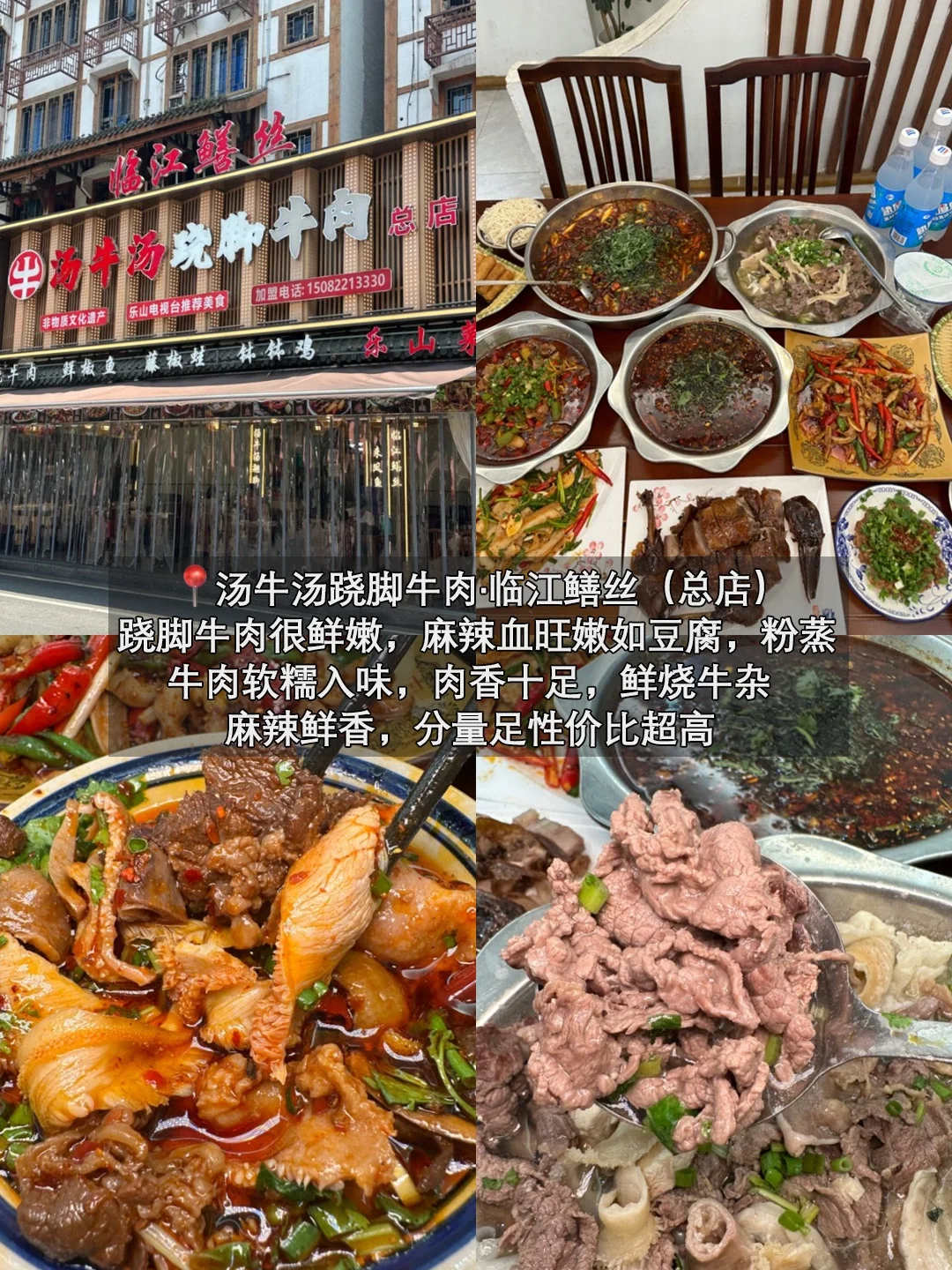 送给7-9月去乐山旅游的姐妹们🤗