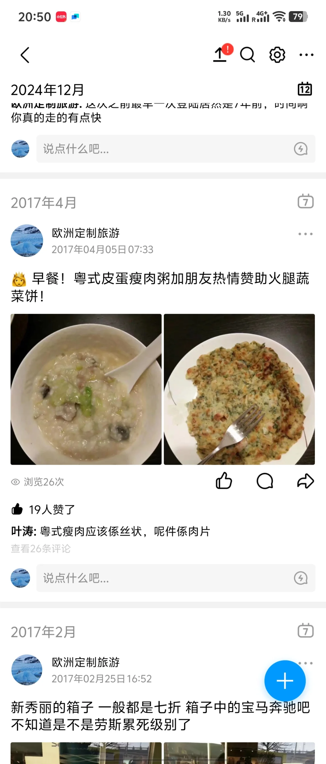 我的第一篇国外游记 2012的奥地利游记