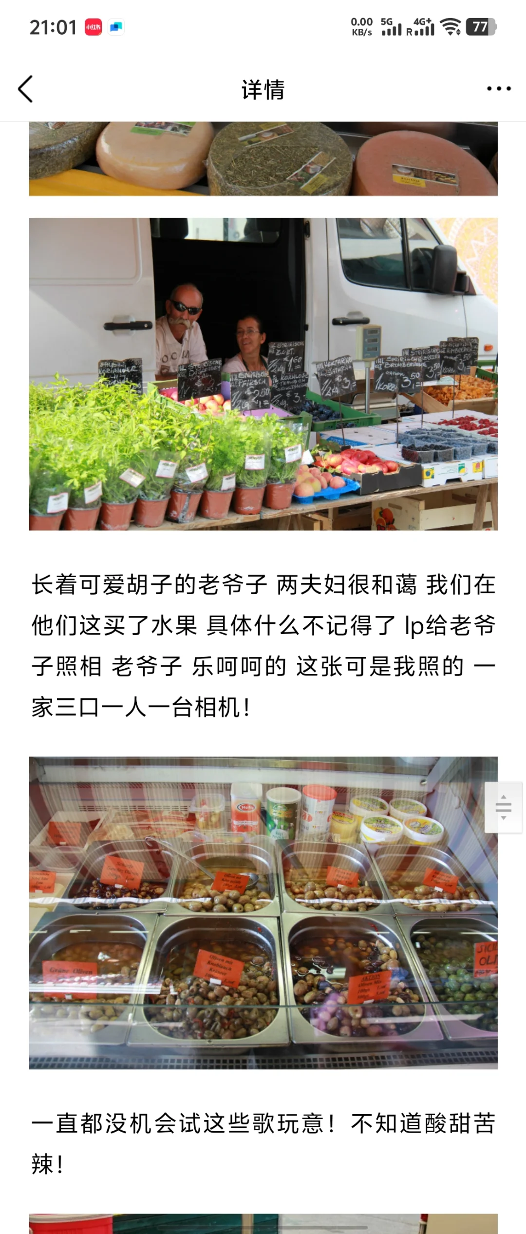 我的第一篇国外游记 2012的奥地利游记