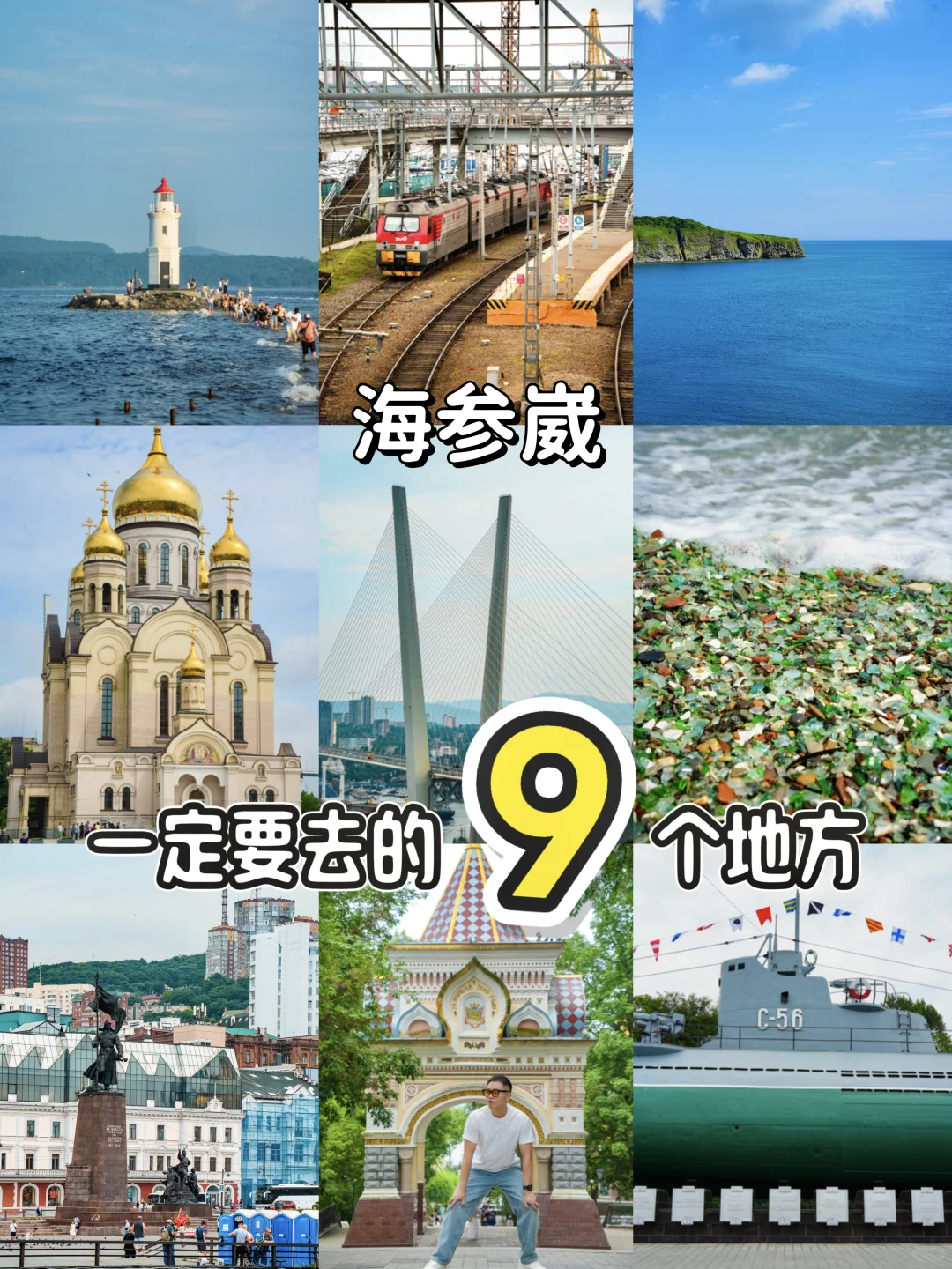 真不贵、看到海参崴往返机票才1k立马冲了