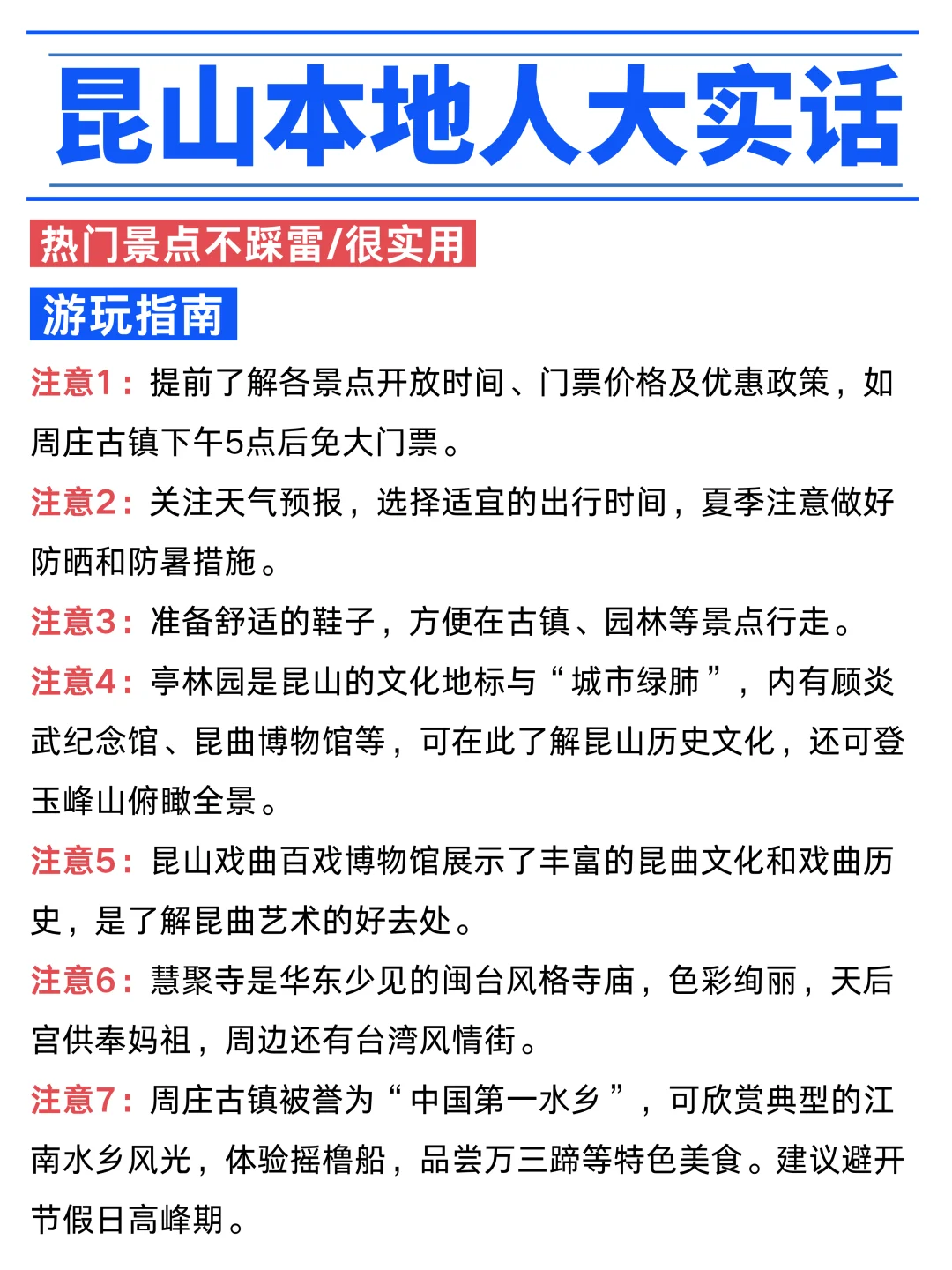 闺蜜推荐👍的昆山一日游最值得去的地方