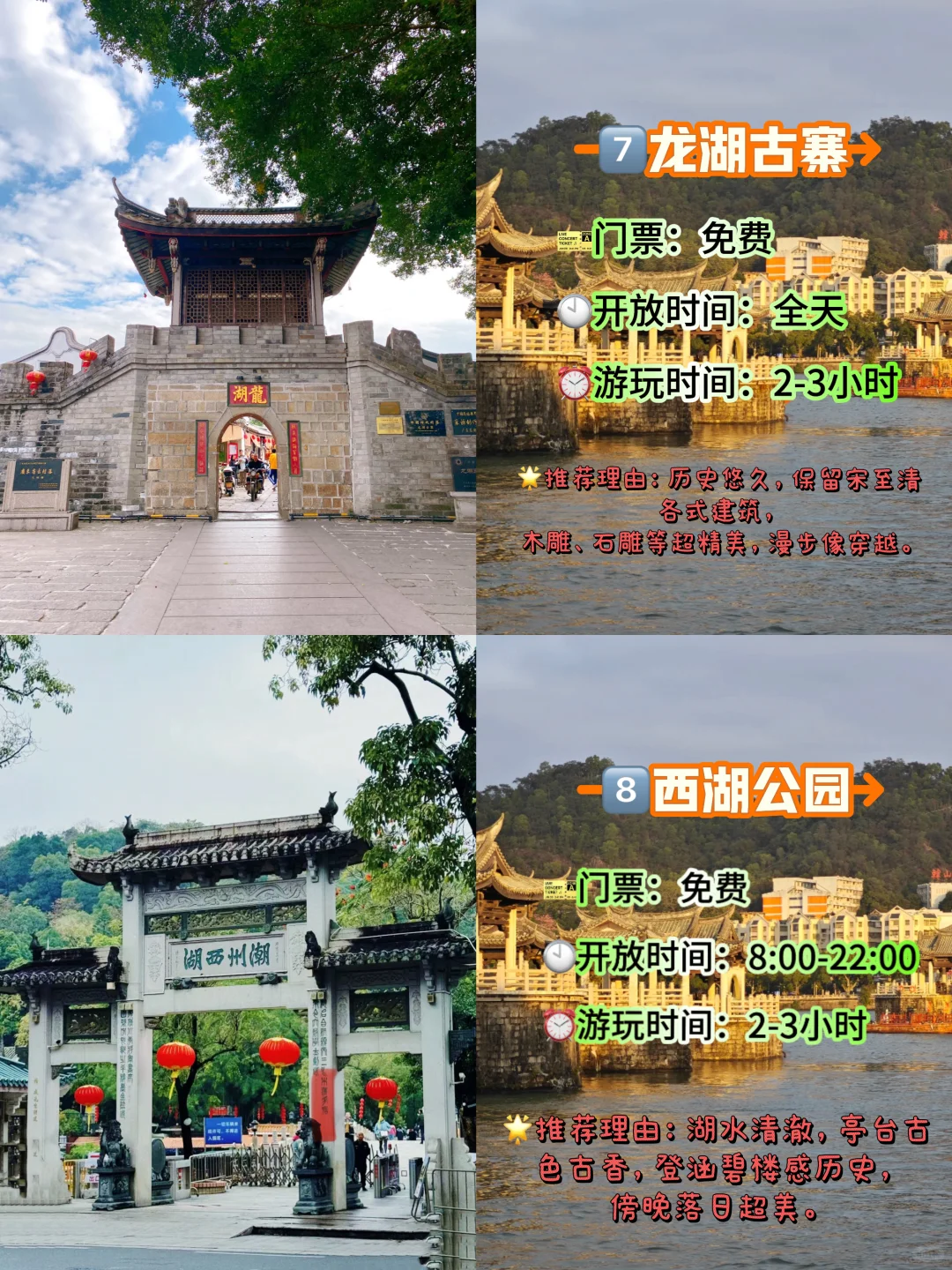 潮州必打卡9个景点❗旅行前必看❗❗