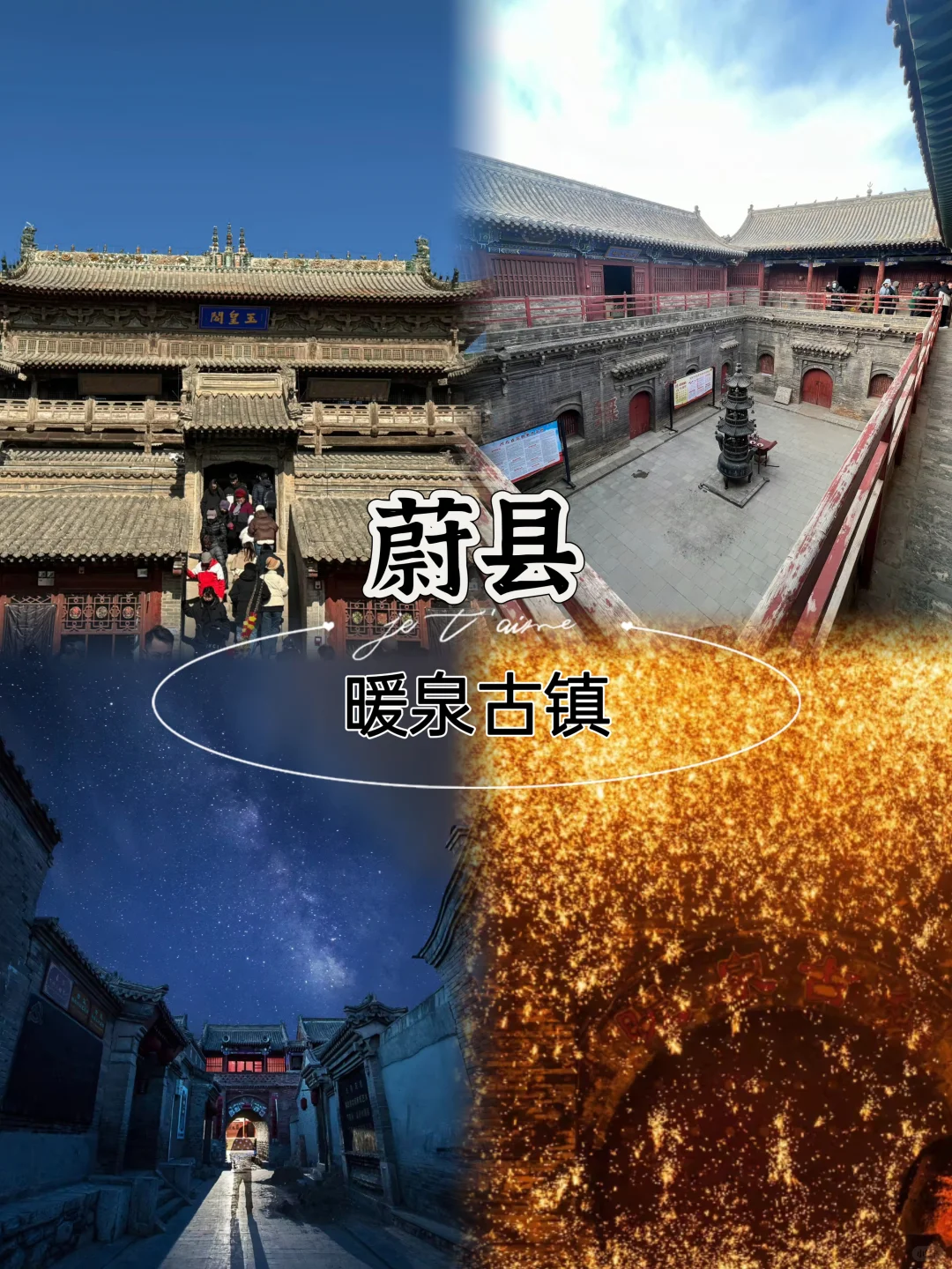 张家口/这么近 那么美 周末到河北√