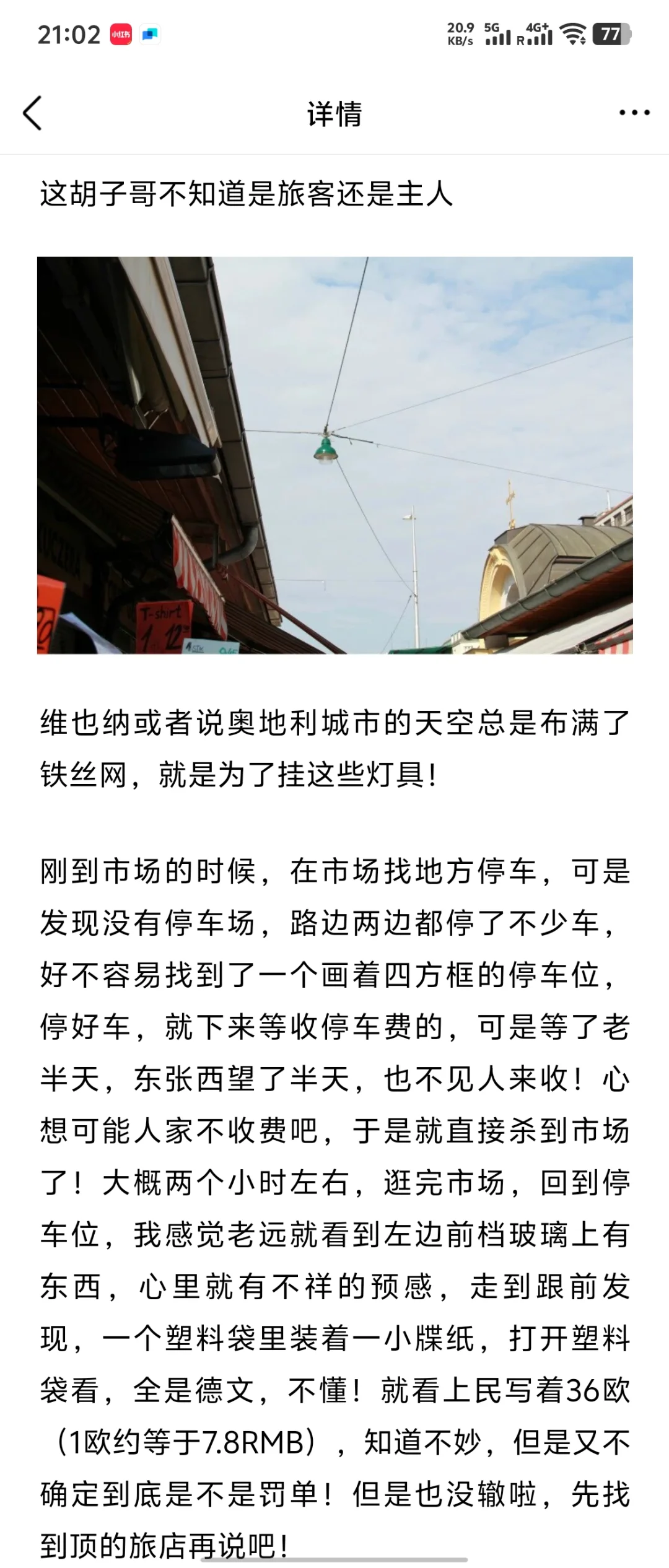 我的第一篇国外游记 2012的奥地利游记